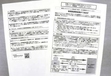 鹿児島県選挙管理員会が発行する特例郵便投票の案内チラシ