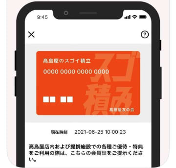 百貨店での最強の買い方は？便利な「高還元率サービス」を賢く使う