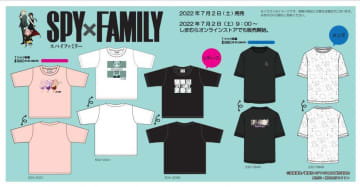 しまむらで「SPY×FAMILY」祭り！アーニャの可愛いグッズもいっぱいだよ～
