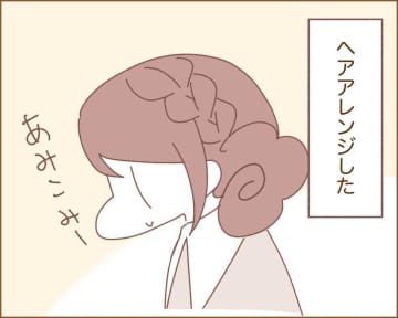 【漫画】犬カレまちくんとほのぼの日和 vol.84