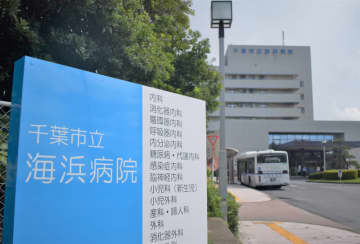 医師資格ない工学技士、手術で皮膚縫合　執刀医指示　千葉市立海浜病院が訓告処分