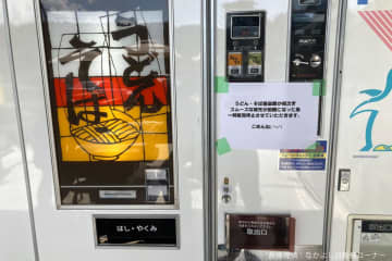 回収カゴに入れられた食器、その中身が酷すぎる…　モラル疑う光景に喫煙者も激怒