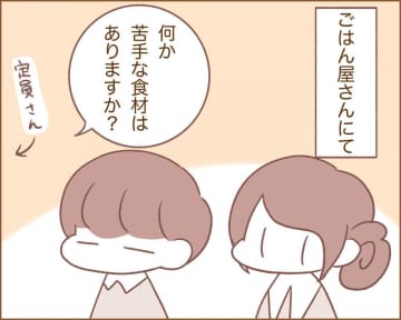 【漫画】犬カレまちくんとほのぼの日和 vol.85
