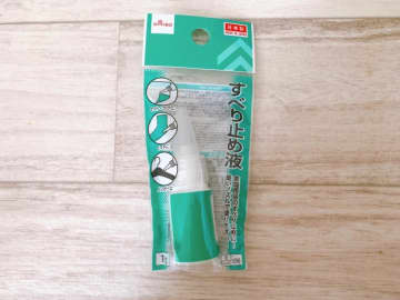 日頃のイライラも解消！ダイソーの「すべり止め液」救世主かも。
