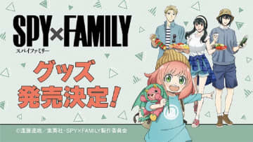 ドンキ×「SPY×FAMILY」は争奪戦必至！「アーニャ」のアクスタやTシャツ欲しい！
