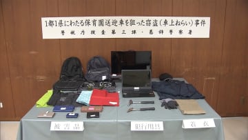 子どもを迎えに来た車を狙って...　保育園の駐車場で窃盗か 男逮捕