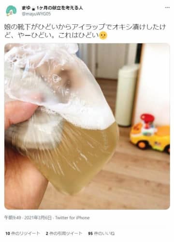 うわっ、我が子の靴下汚れすぎ...　アイラップで「漬け置き」したらこうなる