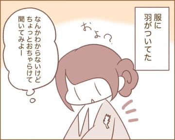 【漫画】犬カレまちくんとほのぼの日和 vol.87