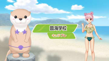 学園生活コミュニティ「キャラフレ」|『臨海学校』イベントのお知らせ バーチャルな世界で学園生活を楽しむオンラインコミュニティ「キャラフレ」では、季節に合わせた学校行事がお楽しみいただけます。いよいよ本格的な夏を迎える翔栄町では、今週から『臨海学校』イベントがはじまります。
