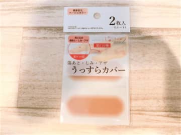目立つ「傷あと」も消える？セリアで見つけた「傷カバーシート」使ってみた。