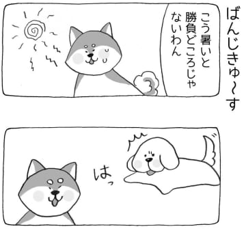 【4コマ漫画】まいにちいぬけん vol.44