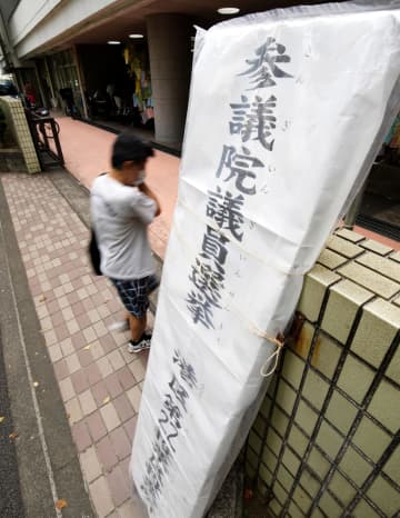 期日前投票1961万人　参院選、過去最多