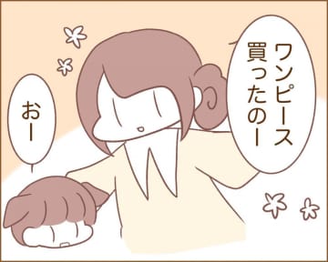 【漫画】犬カレまちくんとほのぼの日和 vol.88