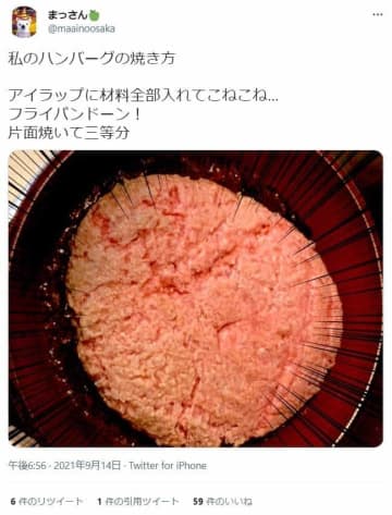 「超合理的」ハンバーグレシピ　ボウル洗わず、タネも個別に丸めない！？