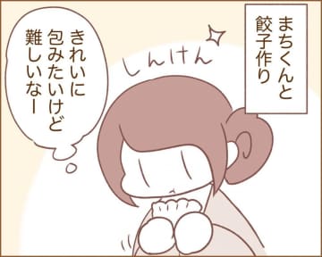 【漫画】犬カレまちくんとほのぼの日和 vol.89