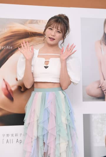 宇野実彩子　36歳誕生日に写真集発売　1万人イベントも開催「ぜいたくなバースデーパーティー」