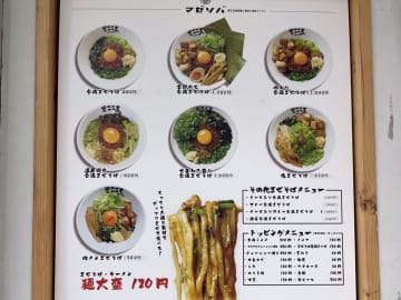 柏駅チカで台湾まぜそば！専門店ならではの美味しさ＠麺屋こころ柏店