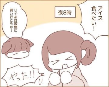 【漫画】犬カレまちくんとほのぼの日和 vol.90