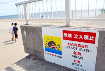 「幕張の浜」泳がないで！　4年連続死亡事故　急な深み、危険訴え　遊泳禁止「知らない」若者も　4機関合同警戒