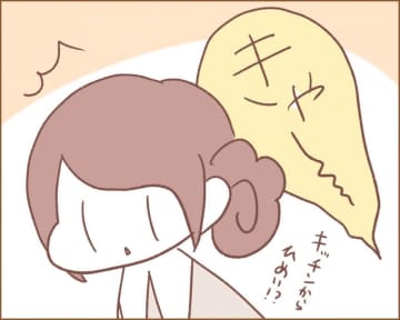 【漫画】犬カレまちくんとほのぼの日和 vol.91