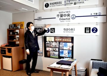 ホテルの部屋が列車祭りに　京成ミラマーレ、夏休み「トレインルーム」　制服貸し出しも