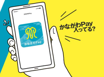 ポイント30％還元！自治体キャンペーンは知らなきゃ損。お出かけでも貯まる。