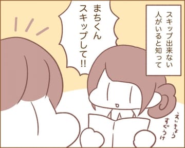 【漫画】犬カレまちくんとほのぼの日和 vol.93