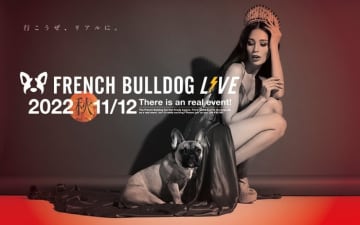 rakanu「French Bulldog LIVE 2022 -秋-(フレブルLIVE)」を開催　2,000頭のフレブルと5,000名以上が大集結！　～イベント協賛・出店ショップの募集を開始～