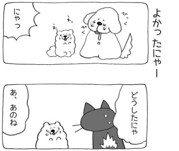 【4コマ漫画】まいにちいぬけん vol.47