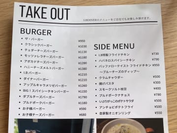 テイクアウトで牛肉100%のハンバーガー＠柏の葉アイビーダイナー