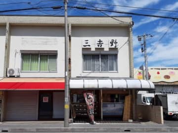 つぶあん好き必見！厚みがハンパない、あんこぎっしりのどら焼き　三吉野（みよしの）＠船橋市