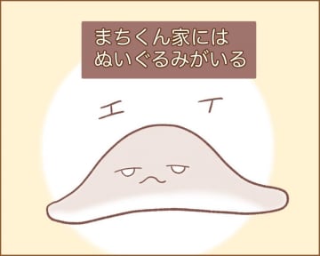 【漫画】犬カレまちくんとほのぼの日和 vol.94