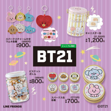 シャンブルに「BT21」の新作お菓子シリーズ出てるよ～！キャニスター缶はゲットしたい。