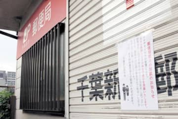 郵便局窓口休止、バス減便、コンビニ時短…　コロナ第7波、千葉県内インフラ直撃