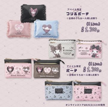 小悪魔マイメロとクロミにまた会える♡6日はアベイルにグッズが大量入荷！