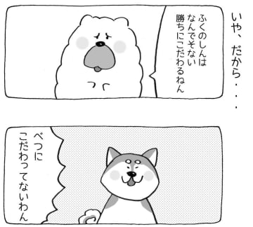 【4コマ漫画】まいにちいぬけん vol.48