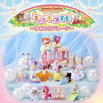 「シルバニア」のくじ第2弾も可愛すぎ♡発売日までにラインアップをチェック。