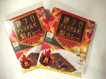 鎌ケ谷「ふるさと産品」がユニーク！　超辛口「梨カレー」果汁入り　「まずい棒」の元祖？「かまたん棒」