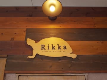 【ちはら台】こだわりが詰まったカフェ「RIKKA（リッカ）」で至福のひと時