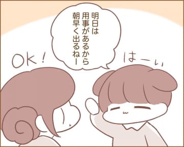 【漫画】犬カレまちくんとほのぼの日和 vol.99