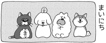 【4コマ漫画】まいにちいぬけん vol.50 最終回