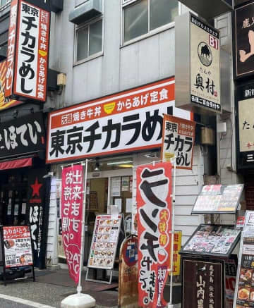 「東京チカラめし」東京からなくなる　残るは千葉、大阪の2店舗