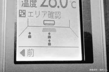 我が家のエアコン、突如驚きの「新機能」が作動して話題　リモコン画面をよく見ると…