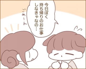 【漫画】犬カレまちくんとほのぼの日和 vol.100 最終回