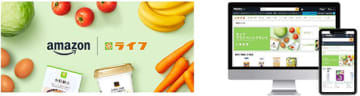 神奈川と兵庫で配送エリアを拡大、Amazon上のライフネットスーパー