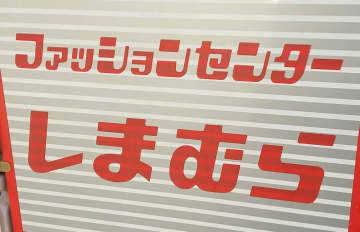 【8/31～】しまむらに「mofusand（モフサンド）」新作グッズ！売切れ前に確保しなきゃ。