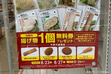 セブンイレブン、店頭ポスターがドSすぎると話題　これもう「悪魔の誘惑」だろ…