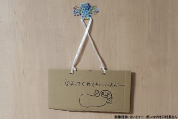 妻の部屋に出現した謎プレート、裏側を見ると…　秘めた「本音」が尊すぎると話題
