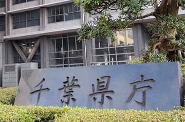レジオネラ肺炎で死亡　市川の91歳女性