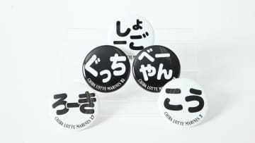 ロッテ「推しシークレット缶バッジ」の販売開始　球場の対象メニュー購入者限定